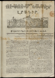 Ուսումնասէր, 1852, թիւ 69 (1 Մայիսի)