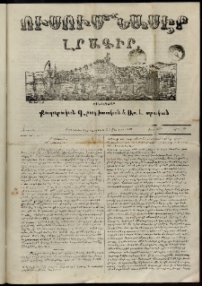 Ուսումնասէր, 1852, թիւ 71 (1 Յունիսի)
