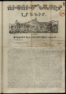 Ուսումնասէր, 1852, թիւ 73 (1 Յուլիսի)