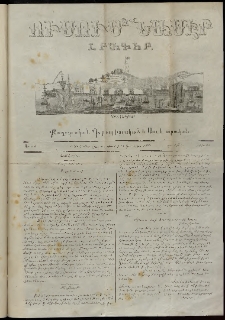Ուսումնասէր, 1853, թիւ 86 (12 Յունվար)