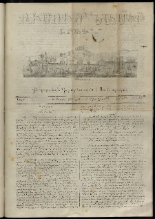 Ուսումնասէր, 1853, թիւ 87 (27 Յունվար)