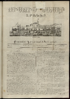 Ուսումնասէր, 1853, թիւ 89 (27 Փետրվար)