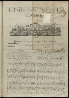Ուսումնասէր, 1853, թիւ 90 (12 Մարտի)
