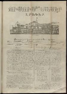 Ուսումնասէր, 1853, թիւ 91 (27 Մարտի)