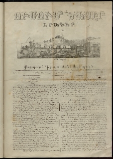Ուսումնասէր, 1853, թիւ 95 (27 Մայիսի)