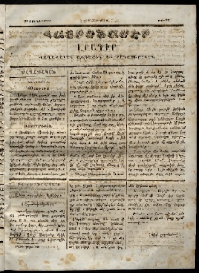 Հայրենասէր, 1851, թիւ 27 (30 Յունիս)
