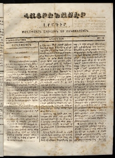 Հայրենասէր, 1851, թիւ 32 (1 Սեպտեմբեր)