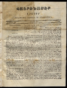 Հայրենասէր, 1852, թիւ 50 (1 Յունիս)