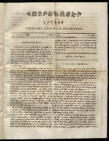 Հայրենասէր, 1852, թիւ 60 (1 Նոյեմբեր)