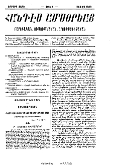 Բովանդակութիւն