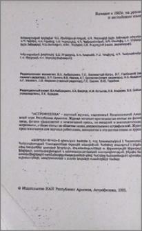 Խմբագրական կոլեգիա