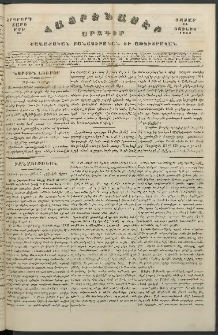 Հայրենասէր, 1844, Երկրորդ տարի, թիւ 36 (15 Յուլիս)