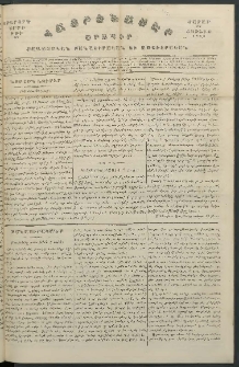 Հայրենասէր, 1844, Երկրորդ տարի, թիւ 37 (22 Յուլիս)