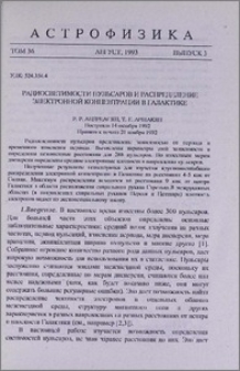 Радиосветимости пульсаров и распределение электронной концентрации в Галактике
