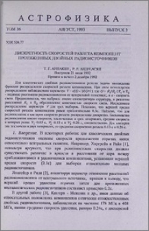 Дискретность скоростей разлета компонент протяженных двойных радиоисточников
