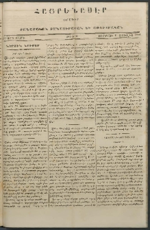 Հայրենասէր, 1845, Երրորդ տարի, թիւ 86 (6 Յուլիս)