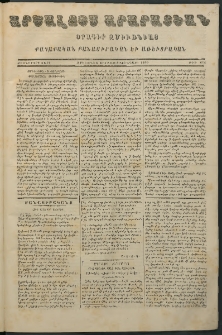 Արշալոյս Արարատեան, 1860, Քսաներորդ տարի, թիւ 614 (8 Յունվարի)