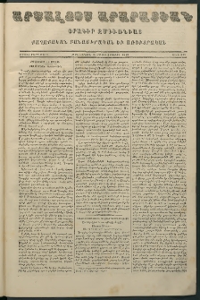 Արշալոյս Արարատեան, 1860, Քսաներորդ տարի, թիւ 618 (4 Մարտի)