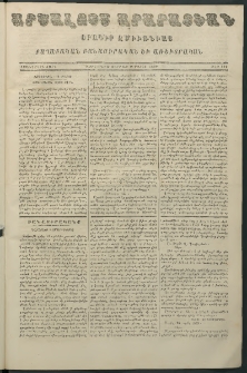 Արշալոյս Արարատեան, 1860, Քսաներորդ տարի, թիւ 619 (18 Մարտի)
