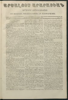 Արշալոյս Արարատեան, 1860, Քսաներորդ տարի, թիւ 620 (1 Ապրիլի)
