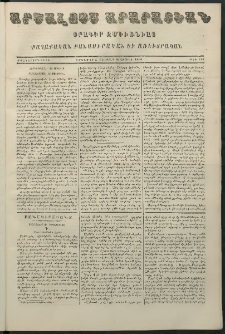Արշալոյս Արարատեան, 1860, Քսաներորդ տարի, թիւ 622 (29 Ապրիլի)