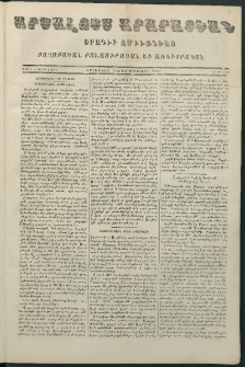 Արշալոյս Արարատեան, 1860, Քսաներորդ տարի, թիւ 623 (14 Մայիսի)
