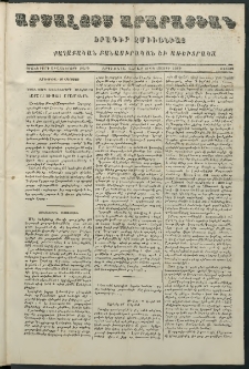 Արշալոյս Արարատեան, 1860, Քսաներորդ տարի, թիւ 630 (20 Օգոստոսի)