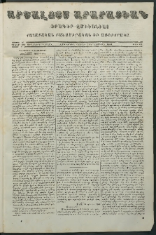 Արշալոյս Արարատեան, 1860, Քսաներորդ առաջներորդ տարի, թիւ 631 (3 Սեպտեմբերի)