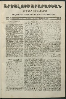 Արշալոյս Արարատեան, 1860, Քսաներորդ առաջներորդ տարի, թիւ 632 (17 Սեպտեմբերի)