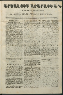 Արշալոյս Արարատեան, 1860, Քսաներորդ առաջներորդ տարի, թիւ 637 (24 Նոյեմբերի)