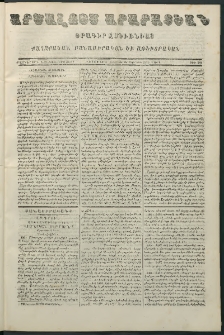 Արշալոյս Արարատեան, 1861, Քսաներորդ առաջներորդ տարի, թիւ 641 (28 Յունուարի)