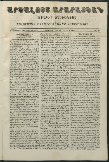 Արշալոյս Արարատեան, 1861, Քսաներորդ առաջներորդ տարի, թիւ 646 (8 Ապրիլի)