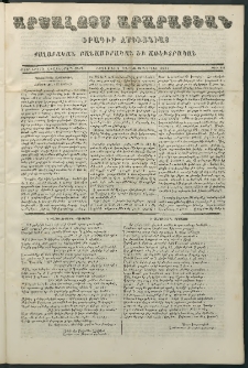 Արշալոյս Արարատեան, 1861, Քսաներորդ առաջներորդ տարի, թիւ 647 (22 Ապրիլի)