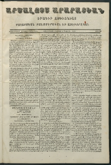 Արշալոյս Արարատեան, 1861, Քսաներորդ առաջներորդ տարի, թիւ 648 (6 Մայիսի)
