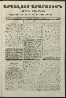 Արշալոյս Արարատեան, 1861, Քսաներորդ առաջներորդ տարի, թիւ 649 (20 Մայիսի)