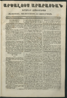 Արշալոյս Արարատեան, 1861, Քսաներորդ առաջներորդ տարի, թիւ 650 (3 Յունիսի)