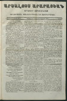 Արշալոյս Արարատեան, 1861, Քսաներորդ երկրորդ տարի, թիւ 656 (26 Օգոստոսի)