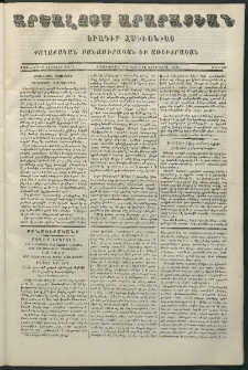 Արշալոյս Արարատեան, 1861, Քսաներորդ երկրորդ տարի, թիւ 657 (9 Սեպտեմբերի)