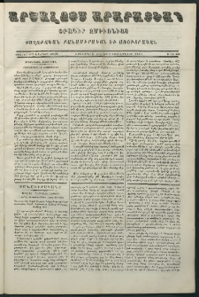 Արշալոյս Արարատեան, 1861, Քսաներորդ երկրորդ տարի, թիւ 659 (7 Հոկտեմբերի)