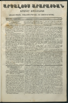 Արշալոյս Արարատեան, 1861, Քսաներորդ երկրորդ տարի, թիւ 660 (21 Հոկտեմբերի)