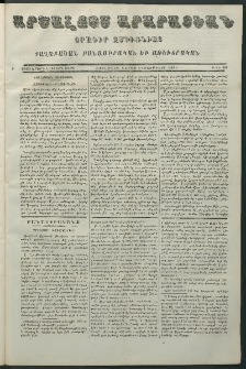 Արշալոյս Արարատեան, 1861, Քսաներորդ երկրորդ տարի, թիւ 661 (4 Նոյեմբերի)