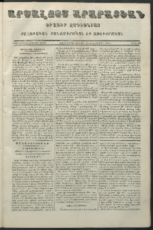 Արշալոյս Արարատեան, 1861, Քսաներորդ երկրորդ տարի, թիւ 662 (18 Նոյեմբերի)