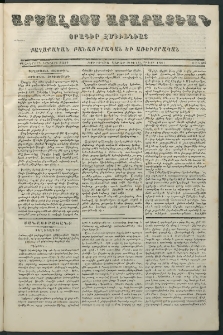 Արշալոյս Արարատեան, 1861, Քսաներորդ երկրորդ տարի, թիւ 665 (30 Դեկտեմբերի)