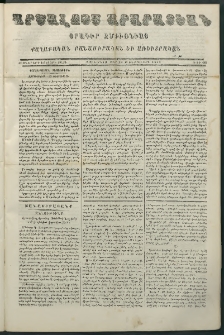 Արշալոյս Արարատեան, 1862, Քսաներորդ երկրորդ տարի, թիւ 668 (10 Փետրուարի)