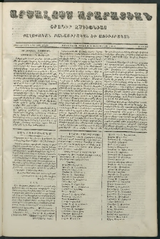 Արշալոյս Արարատեան, 1862, Քսաներորդ երկրորդ տարի, թիւ 669 (24 Փետրուարի)