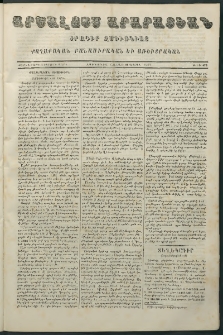 Արշալոյս Արարատեան, 1862, Քսաներորդ երկրորդ տարի, թիւ 673 (21 Ապրիլ)