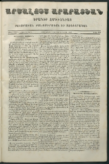 Արշալոյս Արարատեան, 1862, Քսաներորդ երկրորդ տարի, թիւ 674 (5 Մայիս)
