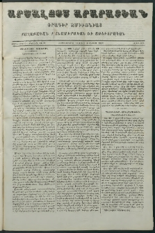 Արշալոյս Արարատեան, 1862, Քսաներորդ երկրորդ տարի, թիւ 675 (19 Մայիս)