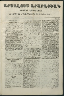 Արշալոյս Արարատեան, 1862, Քսաներորդ երկրորդ տարի, թիւ 676 (2 Յունիս)