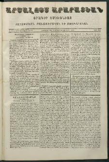 Արշալոյս Արարատեան, 1862, Քսաներորդ երկրորդ տարի, թիւ 680 (28 Յուլիս)
